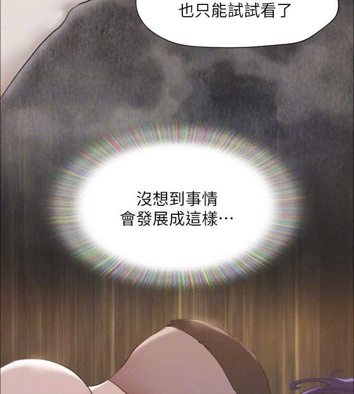 《協議換愛》漫画 第149話-被我上總比被輪姦好