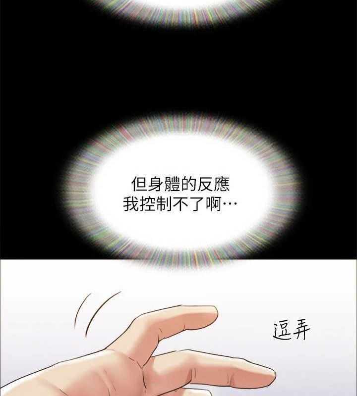 《協議換愛》漫画 第149話-被我上總比被輪姦好