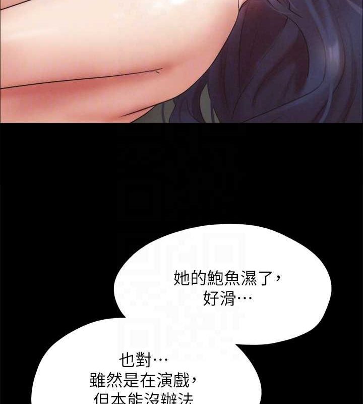 《協議換愛》漫画 第149話-被我上總比被輪姦好