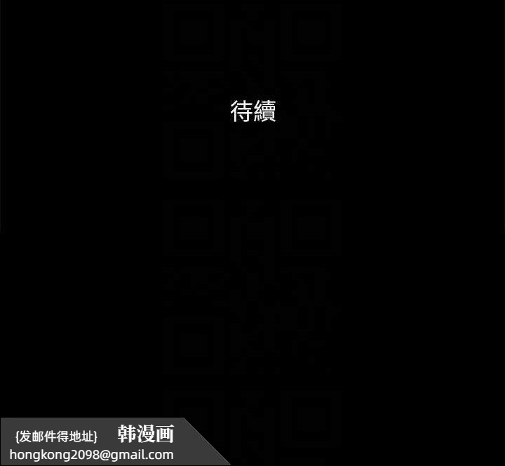 《協議換愛》漫画 第149話-被我上總比被輪姦好