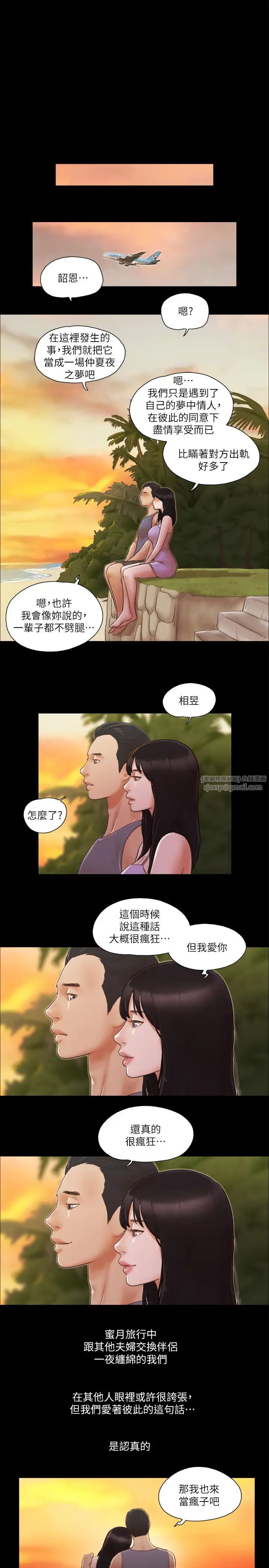 《協議換愛》漫画 第13話-熟悉的快樂與新的誘惑