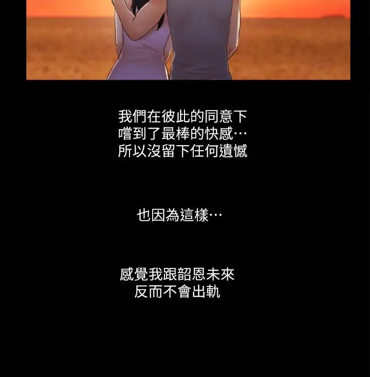 《協議換愛》漫画 第13話-熟悉的快樂與新的誘惑