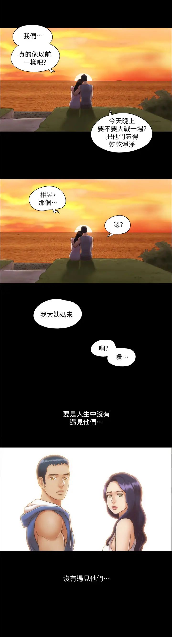 《協議換愛》漫画 第13話-熟悉的快樂與新的誘惑