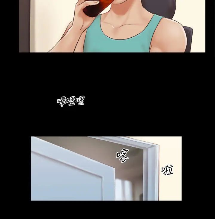 《協議換愛》漫画 第13話-熟悉的快樂與新的誘惑