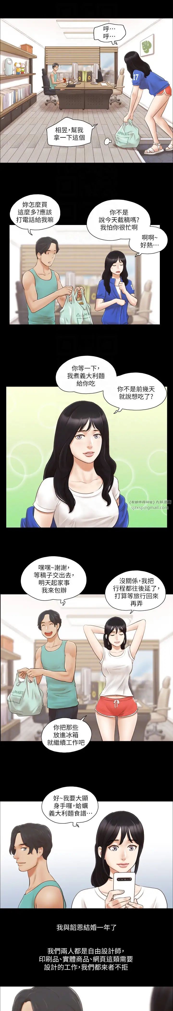 《協議換愛》漫画 第13話-熟悉的快樂與新的誘惑