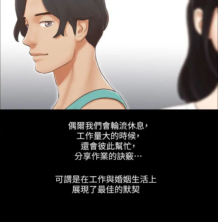 《協議換愛》漫画 第13話-熟悉的快樂與新的誘惑
