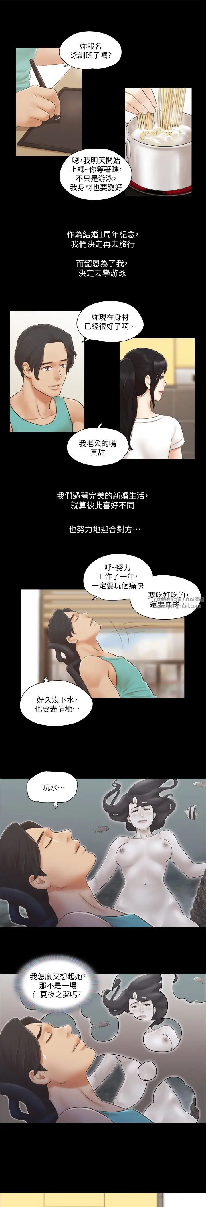 《協議換愛》漫画 第13話-熟悉的快樂與新的誘惑