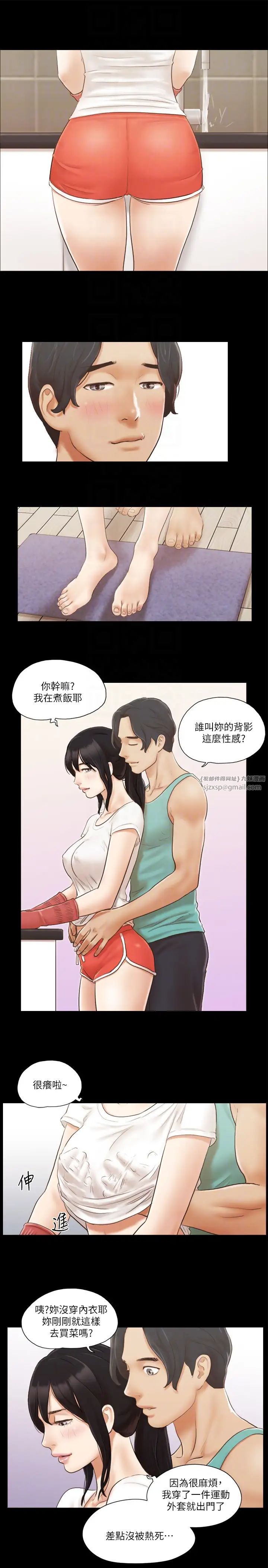 《協議換愛》漫画 第13話-熟悉的快樂與新的誘惑