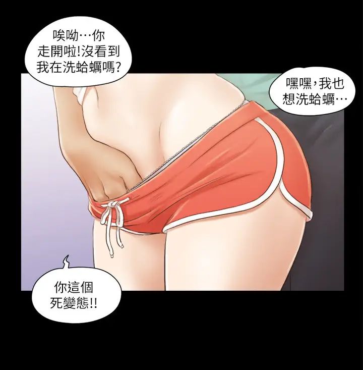 《協議換愛》漫画 第13話-熟悉的快樂與新的誘惑