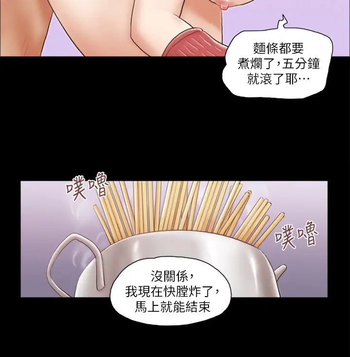《協議換愛》漫画 第13話-熟悉的快樂與新的誘惑