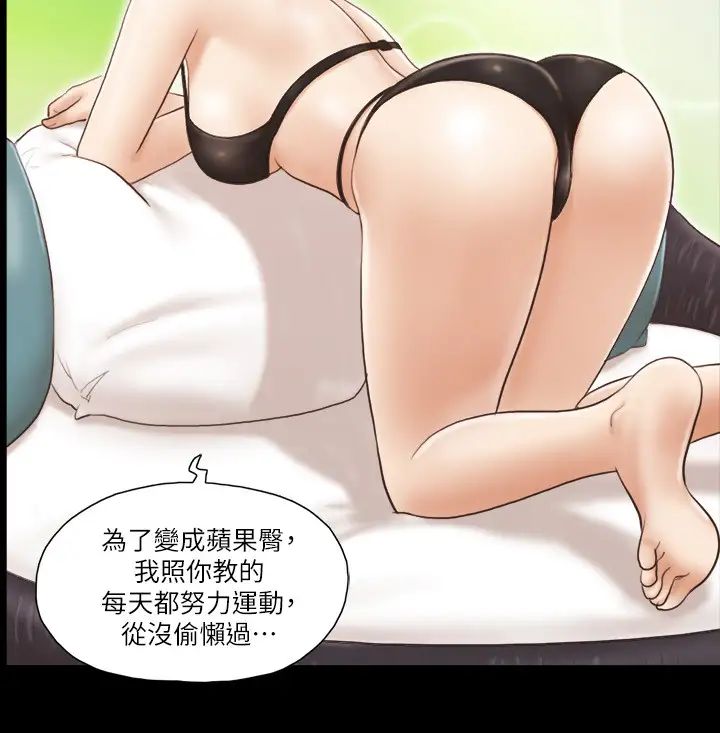 《協議換愛》漫画 第13話-熟悉的快樂與新的誘惑