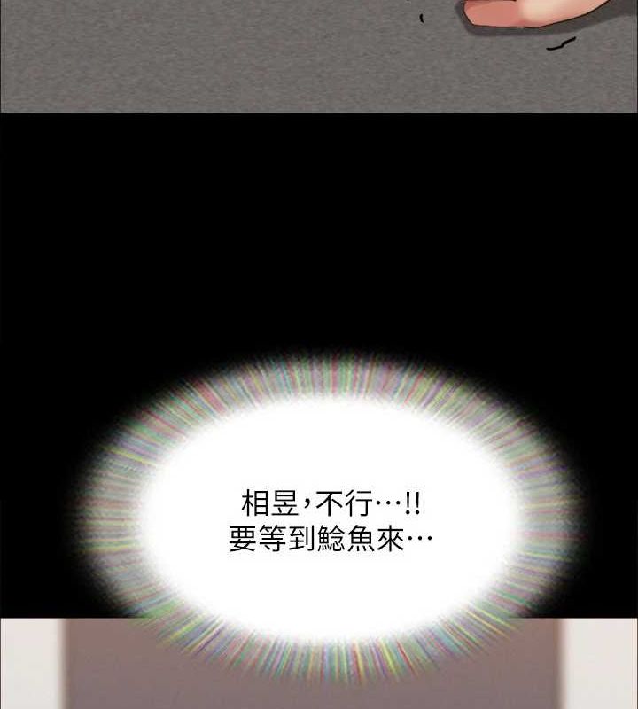 《協議換愛》漫画 第150話-比韶恩還讚的鮑魚