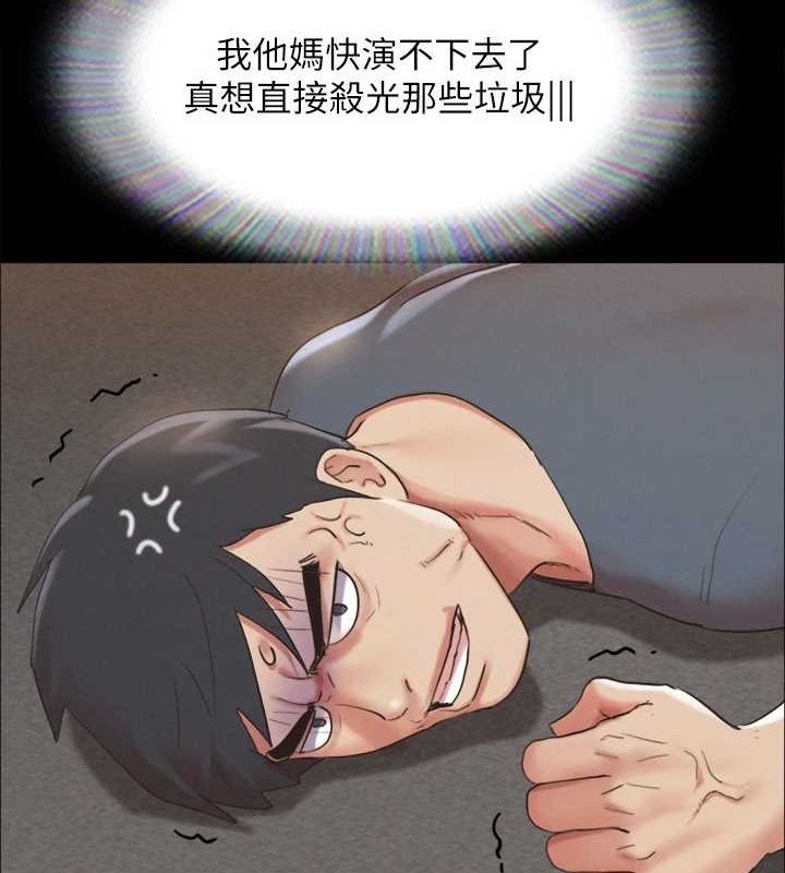 《協議換愛》漫画 第150話-比韶恩還讚的鮑魚