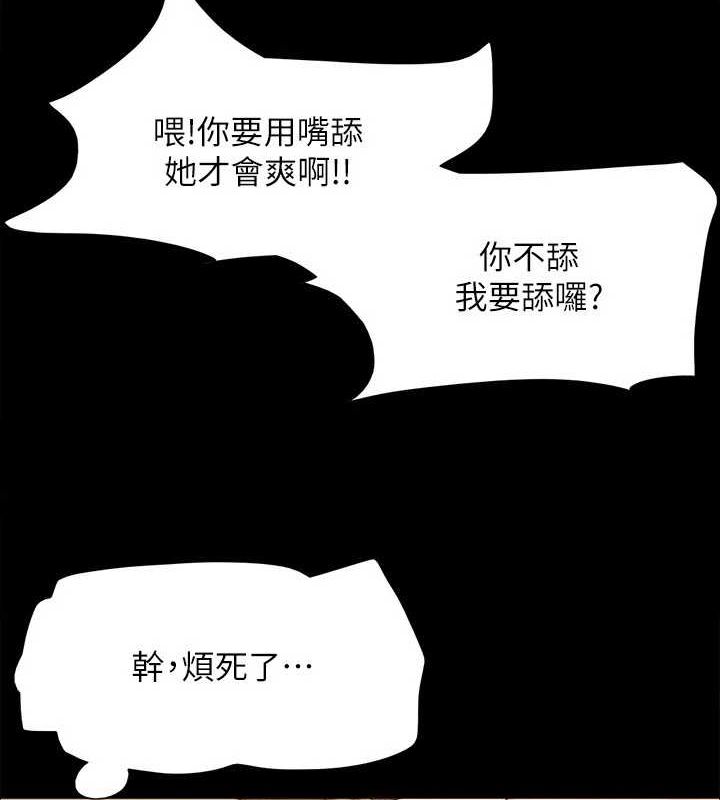 《協議換愛》漫画 第150話-比韶恩還讚的鮑魚