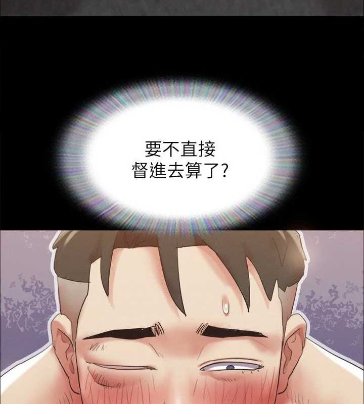 《協議換愛》漫画 第150話-比韶恩還讚的鮑魚