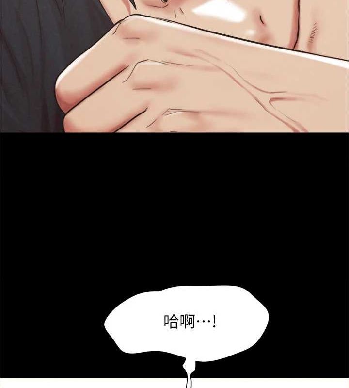 《協議換愛》漫画 第150話-比韶恩還讚的鮑魚