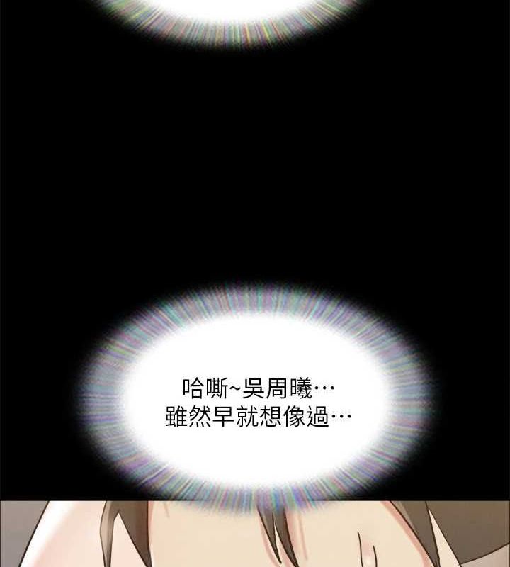 《協議換愛》漫画 第150話-比韶恩還讚的鮑魚