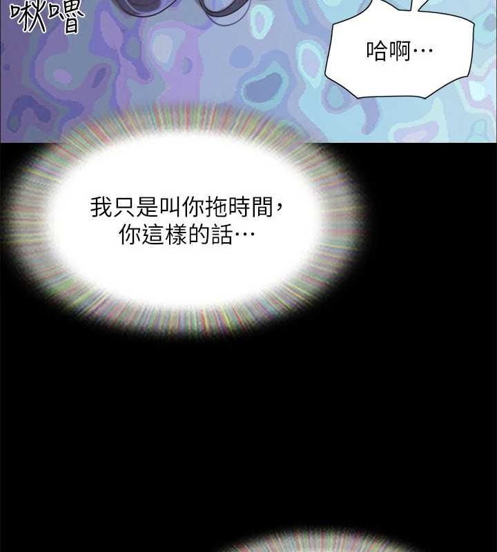 《協議換愛》漫画 第150話-比韶恩還讚的鮑魚