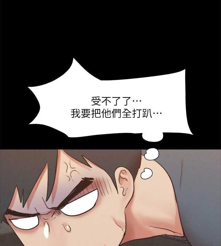 《協議換愛》漫画 第150話-比韶恩還讚的鮑魚
