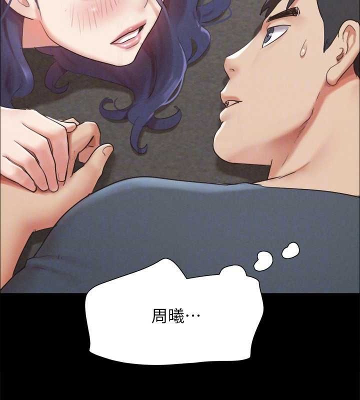 《協議換愛》漫画 第150話-比韶恩還讚的鮑魚