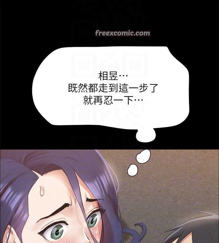 《協議換愛》漫画 第150話-比韶恩還讚的鮑魚