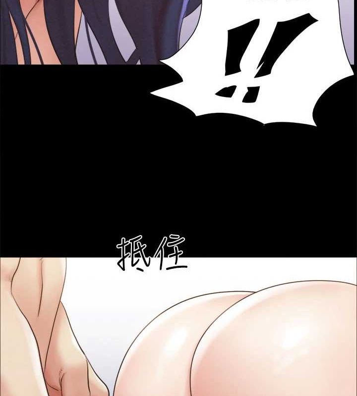 《協議換愛》漫画 第150話-比韶恩還讚的鮑魚