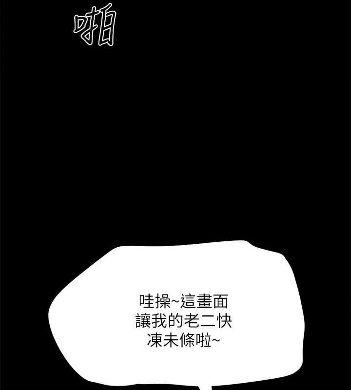 《協議換愛》漫画 第150話-比韶恩還讚的鮑魚