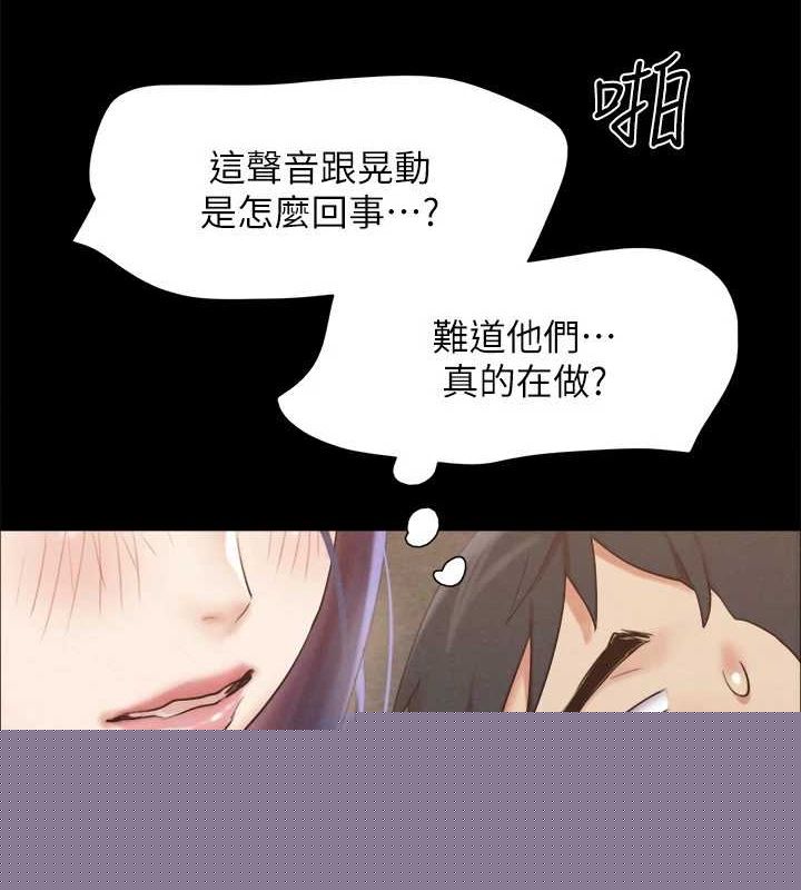 《協議換愛》漫画 第150話-比韶恩還讚的鮑魚