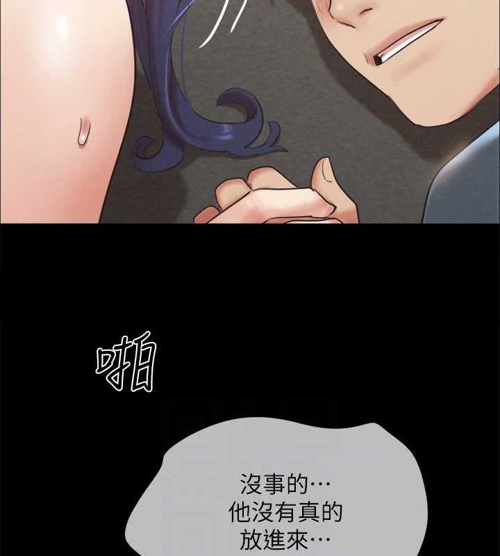 《協議換愛》漫画 第150話-比韶恩還讚的鮑魚