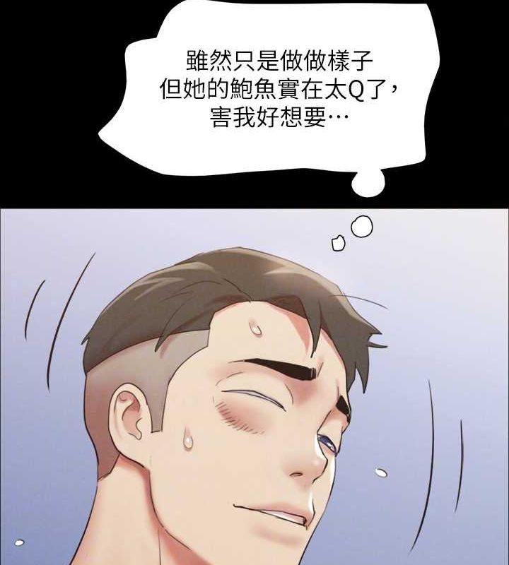 《協議換愛》漫画 第150話-比韶恩還讚的鮑魚
