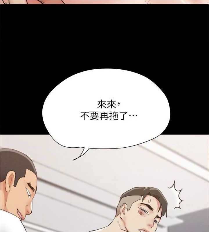 《協議換愛》漫画 第150話-比韶恩還讚的鮑魚