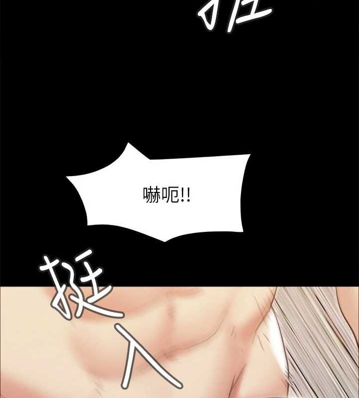 《協議換愛》漫画 第150話-比韶恩還讚的鮑魚