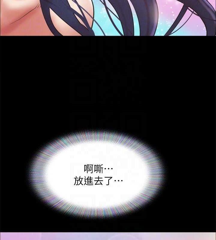 《協議換愛》漫画 第150話-比韶恩還讚的鮑魚