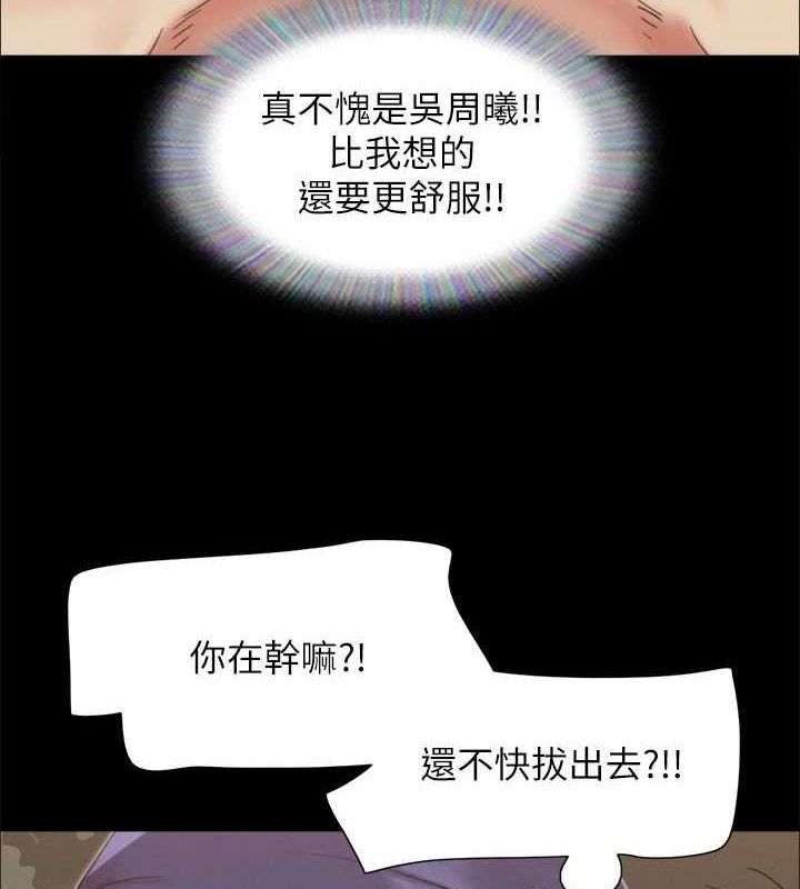 《協議換愛》漫画 第150話-比韶恩還讚的鮑魚