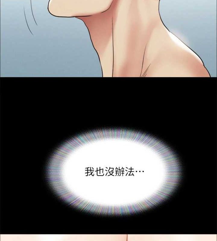 《協議換愛》漫画 第150話-比韶恩還讚的鮑魚