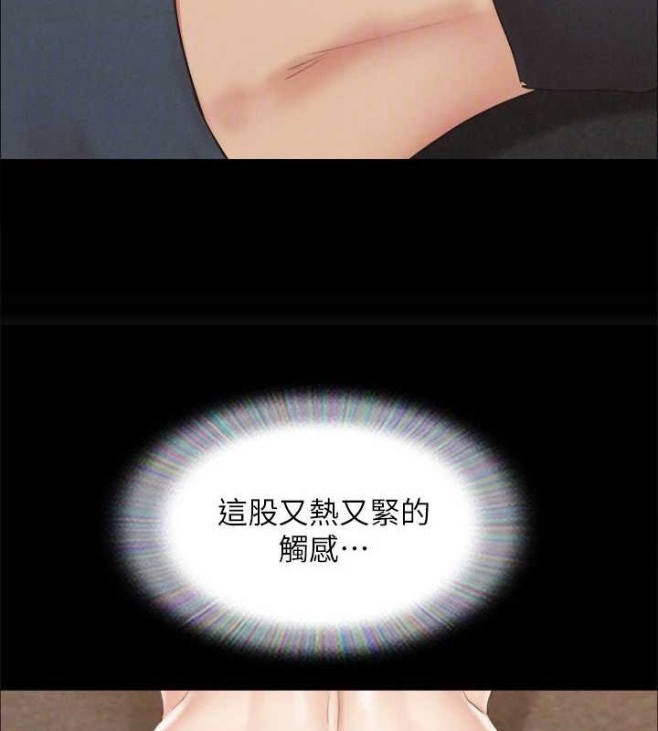 《協議換愛》漫画 第150話-比韶恩還讚的鮑魚