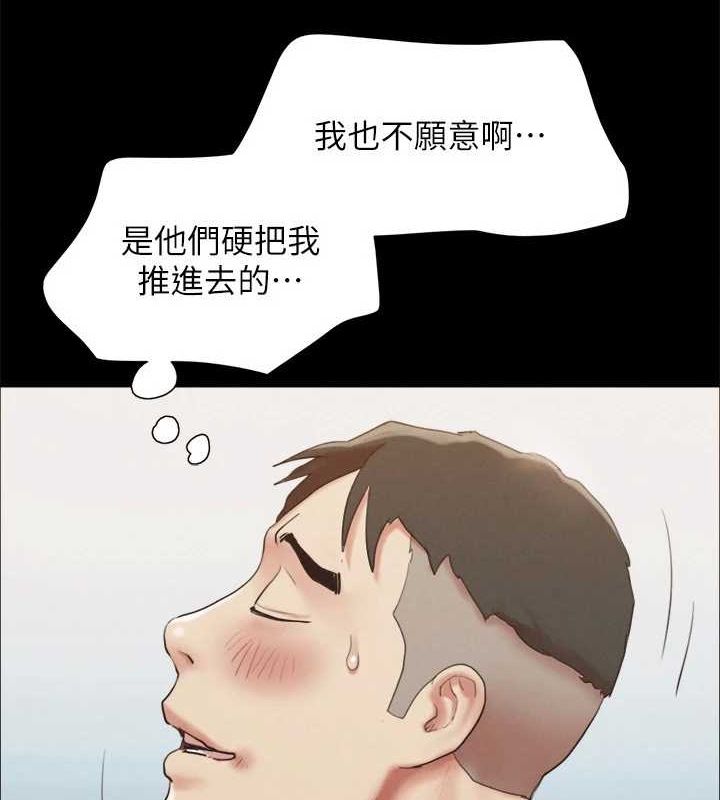 《協議換愛》漫画 第150話-比韶恩還讚的鮑魚