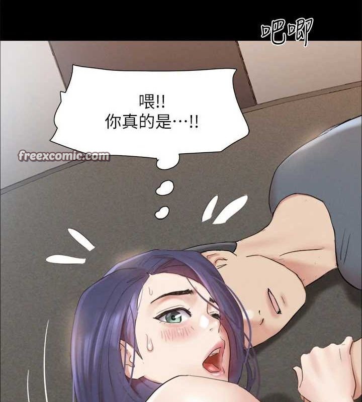 《協議換愛》漫画 第150話-比韶恩還讚的鮑魚