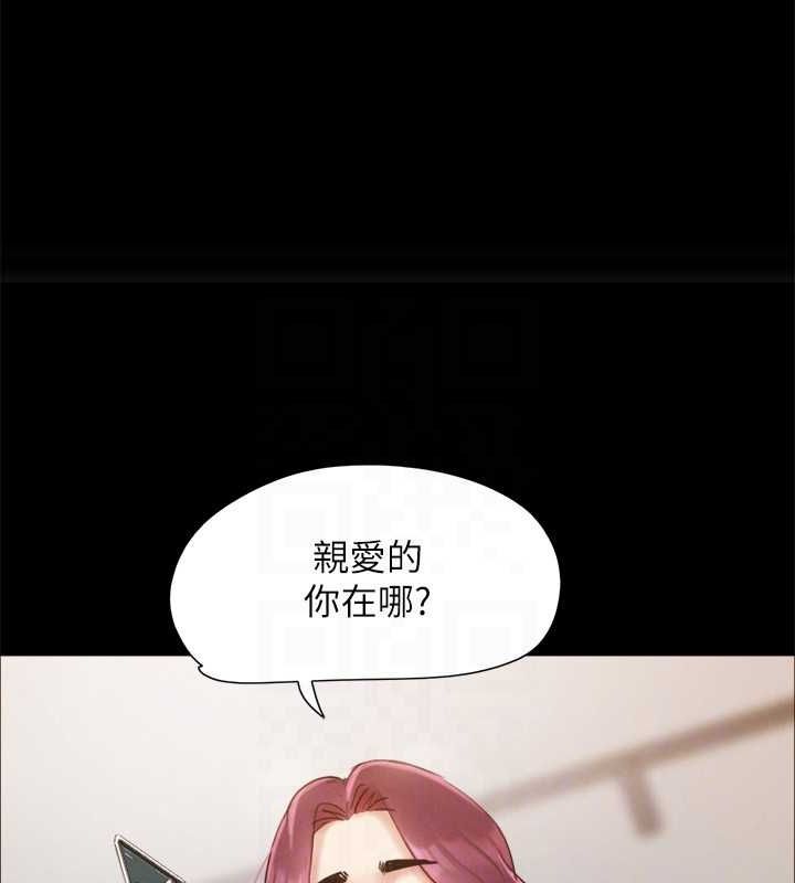 《協議換愛》漫画 第150話-比韶恩還讚的鮑魚