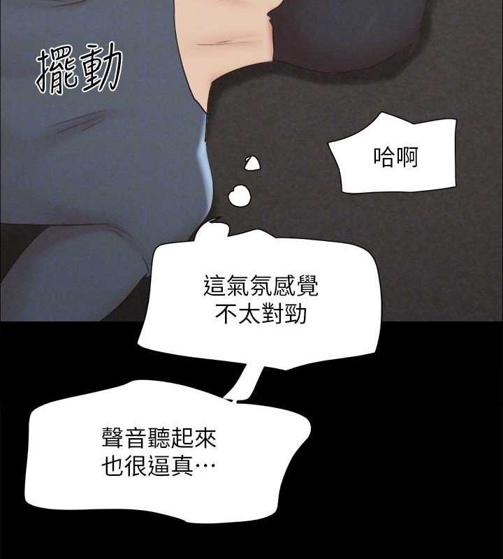 《協議換愛》漫画 第150話-比韶恩還讚的鮑魚