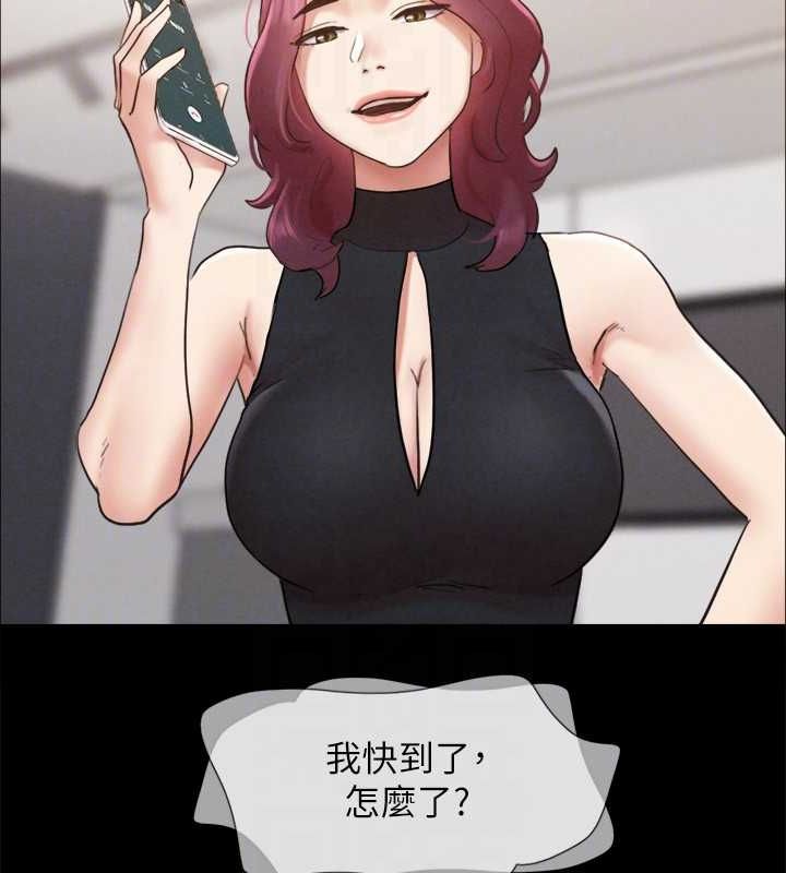 《協議換愛》漫画 第150話-比韶恩還讚的鮑魚