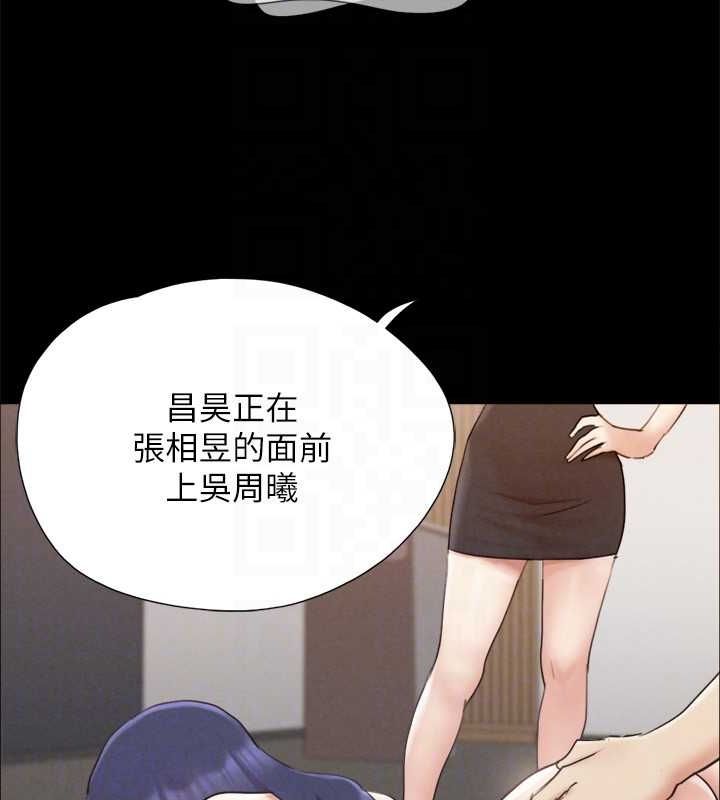 《協議換愛》漫画 第150話-比韶恩還讚的鮑魚