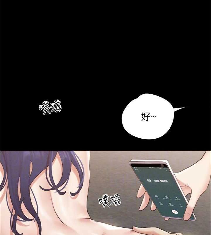 《協議換愛》漫画 第150話-比韶恩還讚的鮑魚
