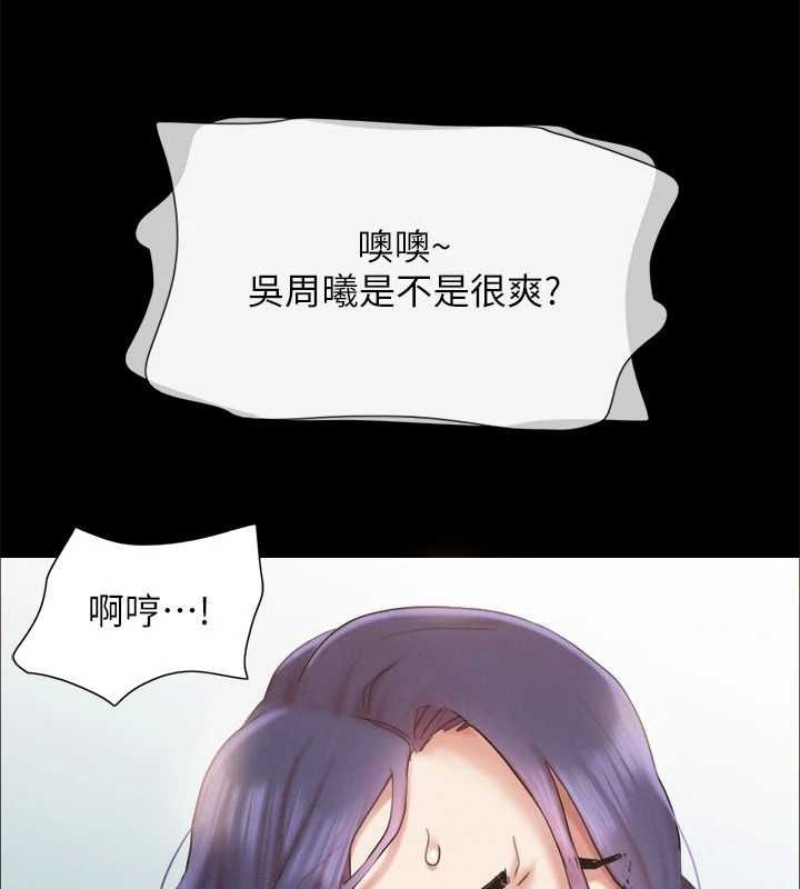 《協議換愛》漫画 第150話-比韶恩還讚的鮑魚