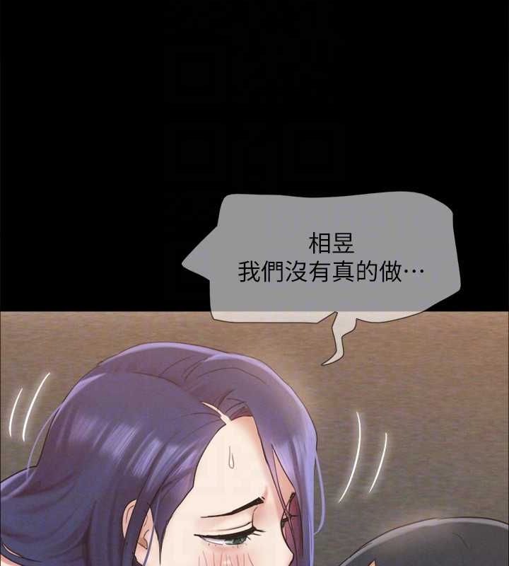 《協議換愛》漫画 第150話-比韶恩還讚的鮑魚