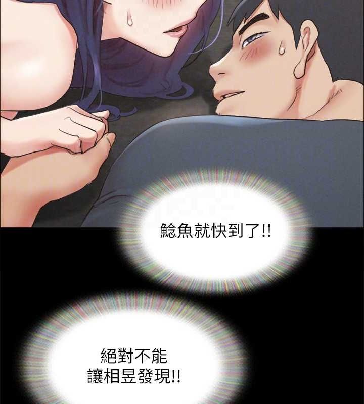 《協議換愛》漫画 第150話-比韶恩還讚的鮑魚