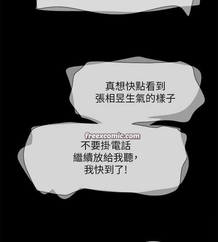 《協議換愛》漫画 第150話-比韶恩還讚的鮑魚