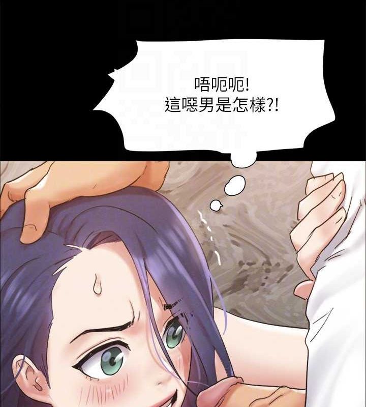 《協議換愛》漫画 第150話-比韶恩還讚的鮑魚