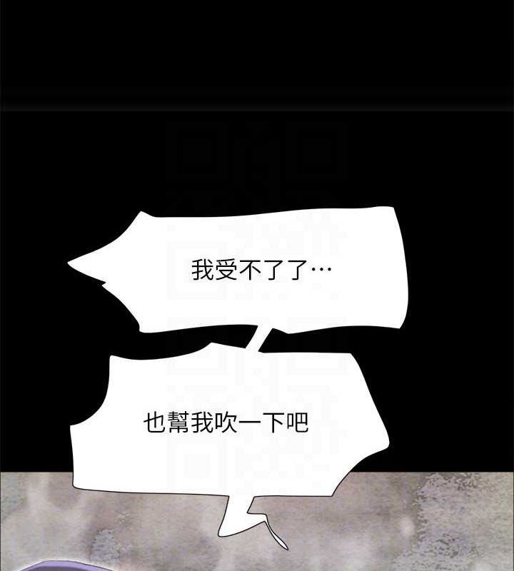 《協議換愛》漫画 第150話-比韶恩還讚的鮑魚
