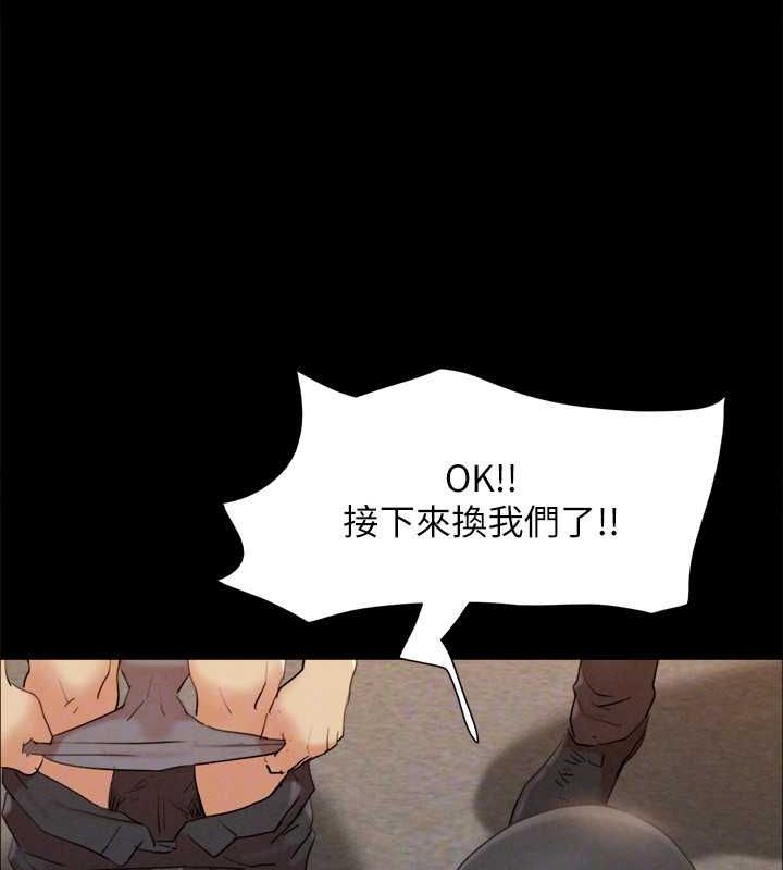 《協議換愛》漫画 第150話-比韶恩還讚的鮑魚